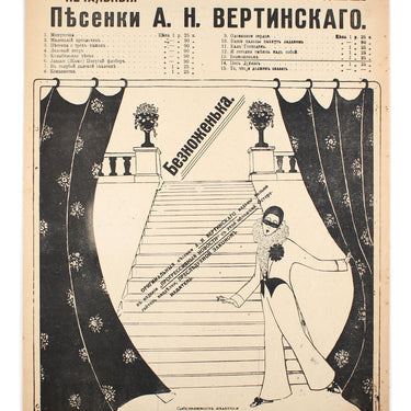 Beznozhenka