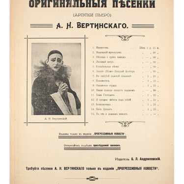 Beznozhenka