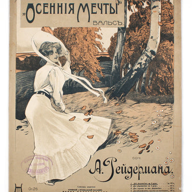 Osenniya Mechti Autumn Dreams A. Reyderman