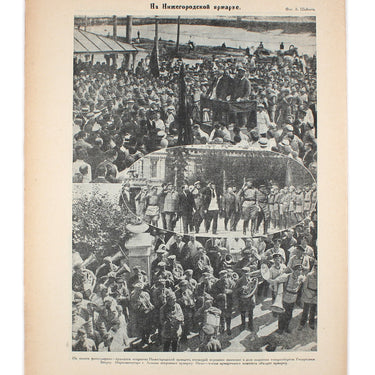 Prozhektor #15 1924