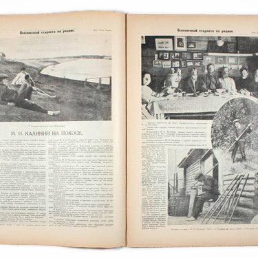 Prozhektor #15 1924