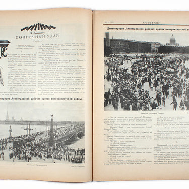 Prozhektor #15 1924