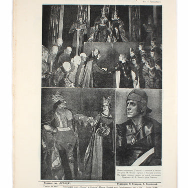 Prozhektor #22 1924