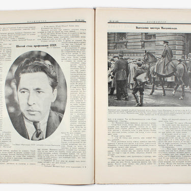 Prozhektor #5 1924