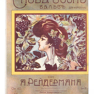 Snova Osen Autumn Again Waltz