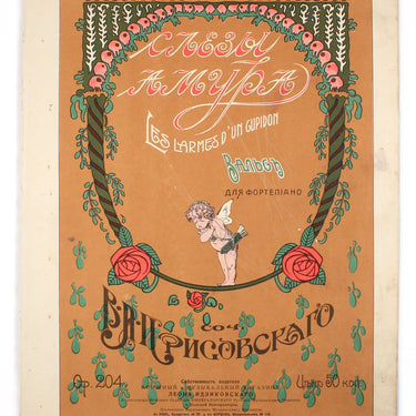 Slyozi Amoura Cupid's Tears Waltz