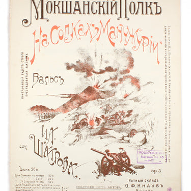 On the Hills of Manchuria