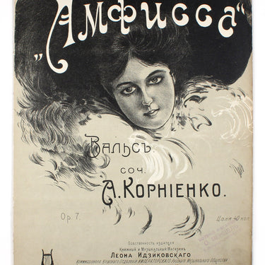 Amfissa Waltz