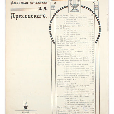 Amfissa Waltz