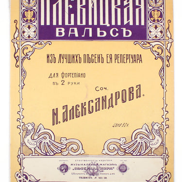 Plevitskaya Waltz