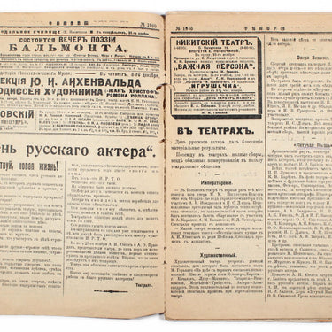 Teatr Daily Theatre 1916