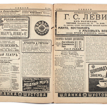 Teatr Daily Theatre 1916