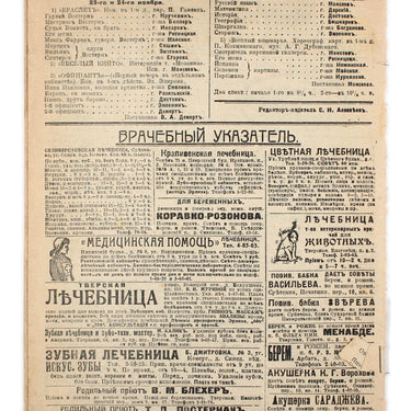 Teatr Daily Theatre 1916