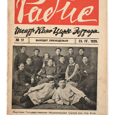 Rabis #17 1929