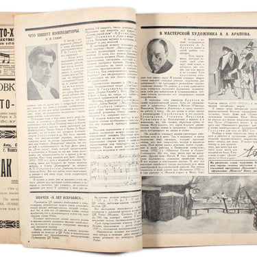 Rabis #17 1929