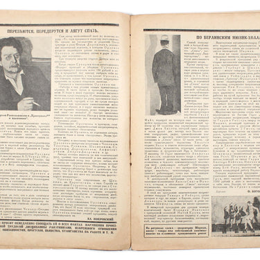 Rabis #17 1929