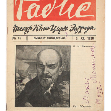 Rabis #45 1928