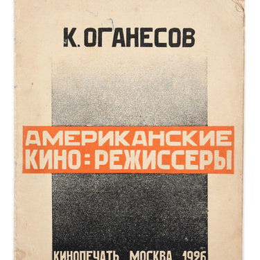 American Movie Directors Amerikanskie Kino Rejissery