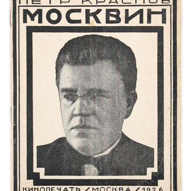 Moskvin