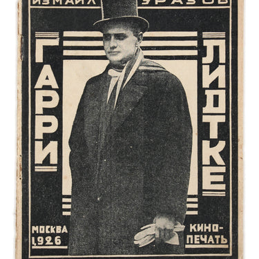 Harry Leidtke