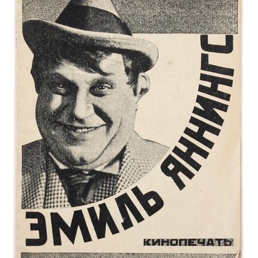 Emil Jannings Hollywood Actor Kinopechat