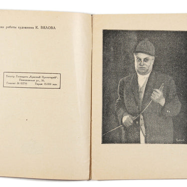 Emil Jannings Hollywood Actor Kinopechat