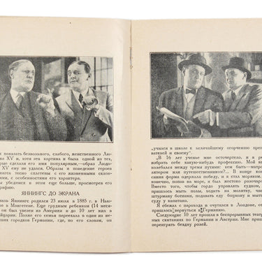 Emil Jannings Hollywood Actor Kinopechat