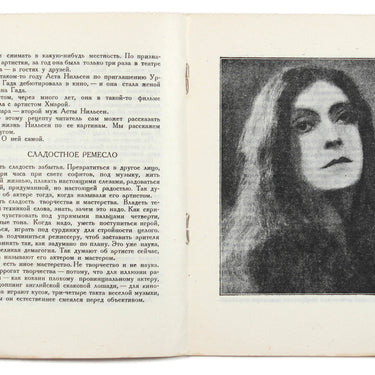 Asta Nielsen