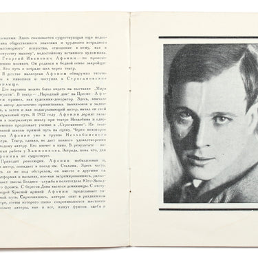 Grigory Afonin