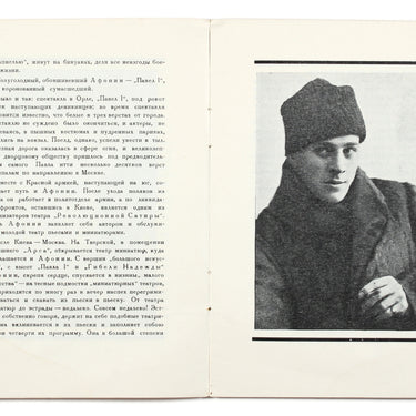 Grigory Afonin