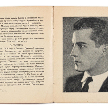 Ramon Novarro