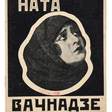 Nata Vachnadze