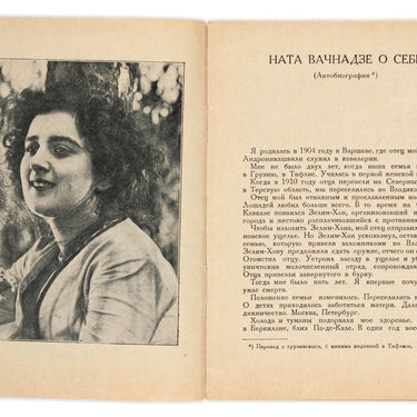 Nata Vachnadze
