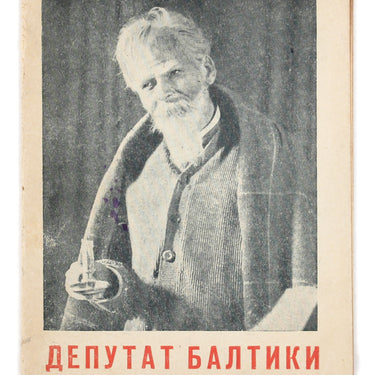 Baltic Deputy Deputat Baltiki
