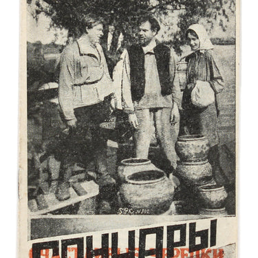 Potters Gonchary