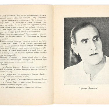 Ernest Torrence