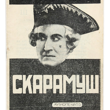 Scaramouche