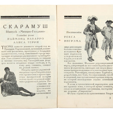 Scaramouche