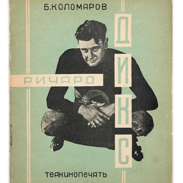 Richard Dix