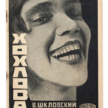 Khokhlova by S Eisenstein