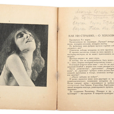 Khokhlova by S Eisenstein
