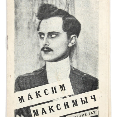 Maxim Maximich Ninish Kinopechat