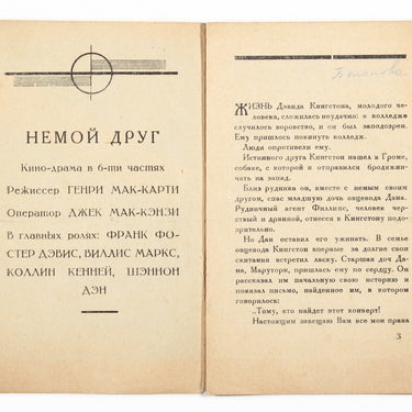 Nemoy Drug Silent Pal Le mariage de Rosine Silent Film Pamphlet