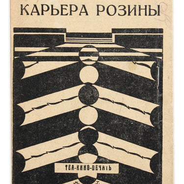 Nemoy Drug Silent Pal Le mariage de Rosine Silent Film Pamphlet