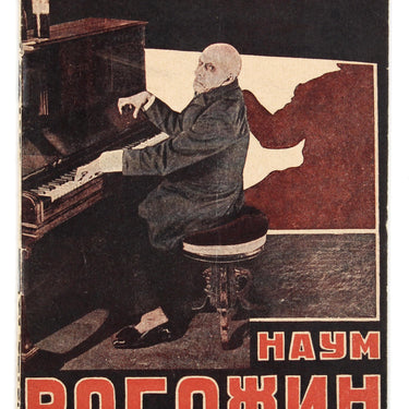 Naum Rogojin