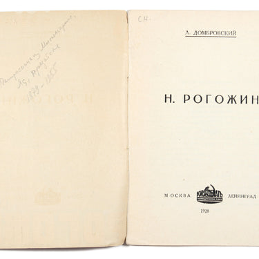 Naum Rogojin