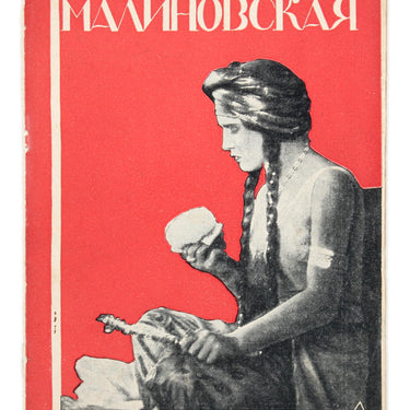 Malinovskaya