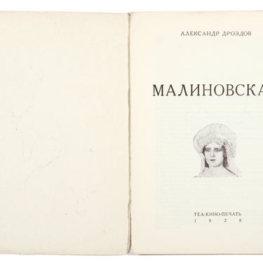 Malinovskaya