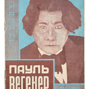 Paul Wegener