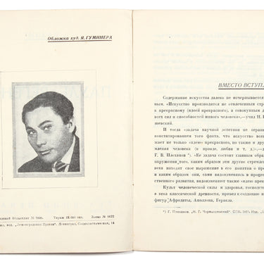 Paul Wegener